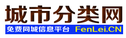 红安城市分类网